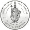Picture of Пам'ятна монета "Храмовий комплекс у с.Буки"