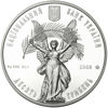 Picture of Пам'ятна монета "10 років внесенню до реєстру світової спадщини ЮНЕСКО історичного центру міста Львова"