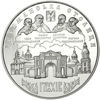 Picture of Пам'ятна монета "Глухів"