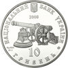 Picture of Пам'ятна монета "Глухів"