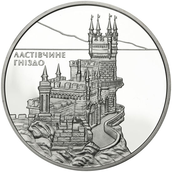 Picture of Памятная монета "Ласточкино гнездо"