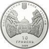 Picture of Пам'ятна монета "Родина Ґалаґанів"
