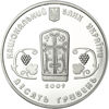 Picture of Пам'ятна монета "Монастир Сурб Хач"