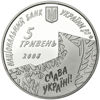 Picture of Пам'ятна монета "Роман Шухевич"