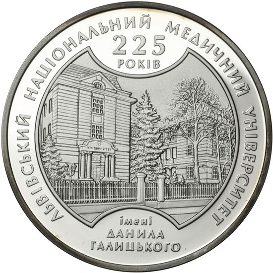 Picture of Пам'ятна монета "225 років Львівському національному медичному університету"