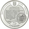 Picture of Памятная монета "225 лет Львовскому медицинскому университету"
