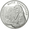 Picture of Памятная монета "Мария Примаченко"