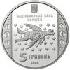 Picture of Пам'ятна монета "Марія Примаченко"