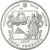Picture of Памятная монета "Иван Котляревский"