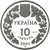 Picture of Пам'ятна монета "Сліпак піщаний"