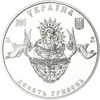 Picture of Памятная монета "Свято-Успенская Святогорская Лавра"