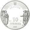 Picture of Пам'ятна монета "Батурин"