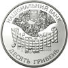 Picture of Памятная монета "Род Симиренко"