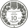 Picture of Памятная монета "Пилкохвост украинский"