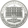 Picture of Пам'ятна монета "10 років Рахунковій палаті"