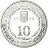 Picture of Пам'ятна монета "10 років Рахунковій палаті"