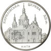 Picture of Памятная монета "Кириловская церковь"