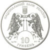 Picture of Памятная монета "Кириловская церковь"