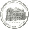 Picture of Пам'ятна монета "120 років Одеському державному академічному театру опери та балету"