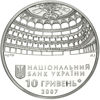 Picture of Памятная монета "120 лет Одесскому государственному  академическому театру оперы и балета"