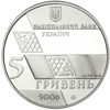 Picture of Пам'ятна монета "Михайло Грушевський"