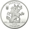 Picture of Пам'ятна монета "Собор святого Юра"