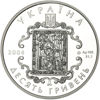 Picture of Пам'ятна монета "Родина Острозьких"