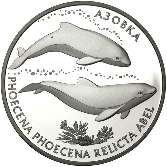 Picture of Памятная монета "Азовка"