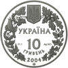 Picture of Пам'ятна монета "Азовка"