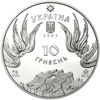 Picture of Памятная монета "Почаевская Лавра"