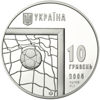 Picture of Пам'ятна монета "Чемпіонат світу з футболу. 2006"