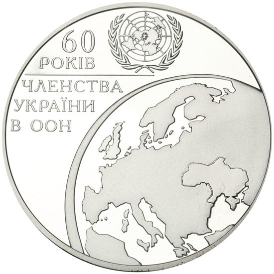 Picture of Памятная монета "60 лет членства Украины в ООН"