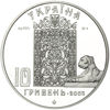 Picture of Памятная монета "Ливадийский дворец"
