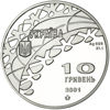 Picture of Пам'ятна монета "Танці на льоду"
