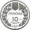 Picture of Памятная монета "Рысь обыкновенная"