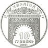 Picture of Пам'ятна монета "Ханський палац в Бахчисараї"