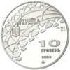 Picture of Памятная монета "Конькобежный спорт"