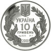 Picture of Пам'ятна монета "55 років Перемоги у ВВВ 1941-1945 років"