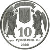 Picture of Памятная монета "Крещение Руси"