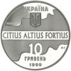 Picture of Пам'ятна монета "Паралельні бруси"