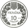 Picture of Пам'ятна монета "Любка дволиста"