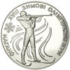 Picture of Памятная монета "Биатлон"