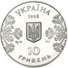Picture of Памятная монета "Биатлон"