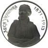 Picture of Пам'ятна монета "Леся Українка"
