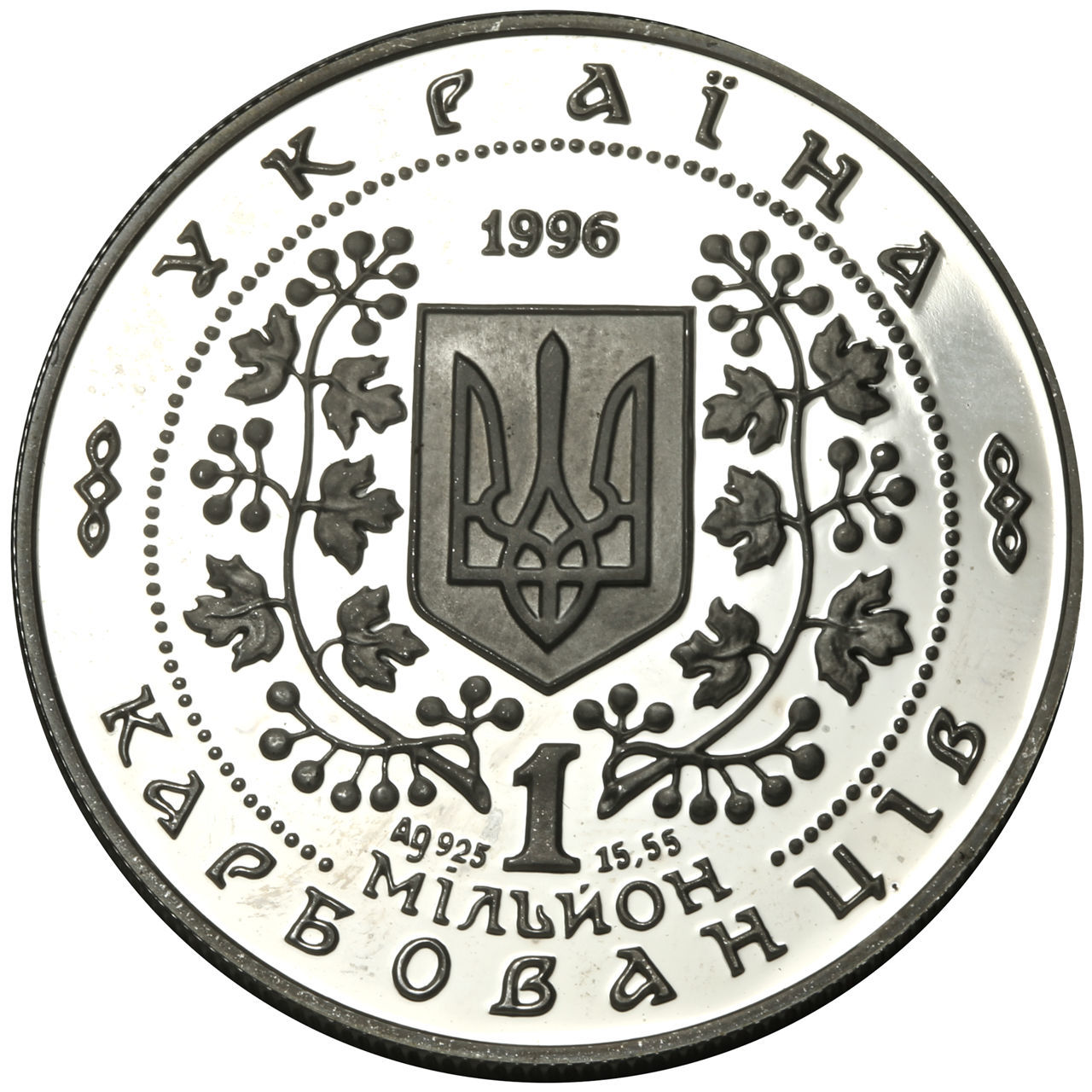 Пам'ятна монета "Григорій Сковорода". Монеты Украины и Мира