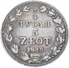Picture of  Монета 3/4 рубля - 5 злотих 1839 рік Срібло