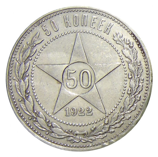 50 КОПЕЕК - Каталог монет