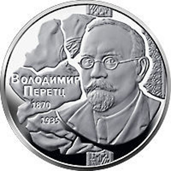 Picture of  Пам'ятна монета "Володимир Перетц" 2 гривні нейзильбер