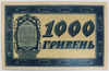 Picture of Україна 1000 гривень 1918 року ( оригінал )