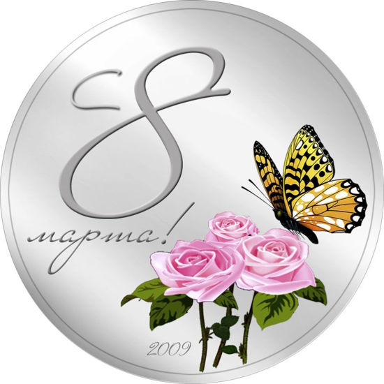 Picture of  Срібна монета " Міжнародний жіночий день - 8 Березня " 25 грам 2009